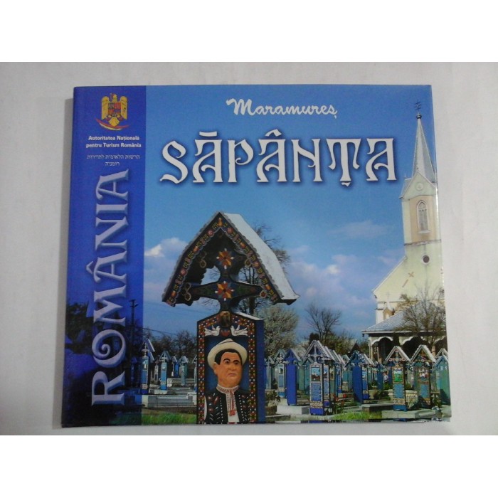   Maramures - SAPANTA (album)  prezentare in limbile romana si ebraica  -  Baia Mare,  2006 